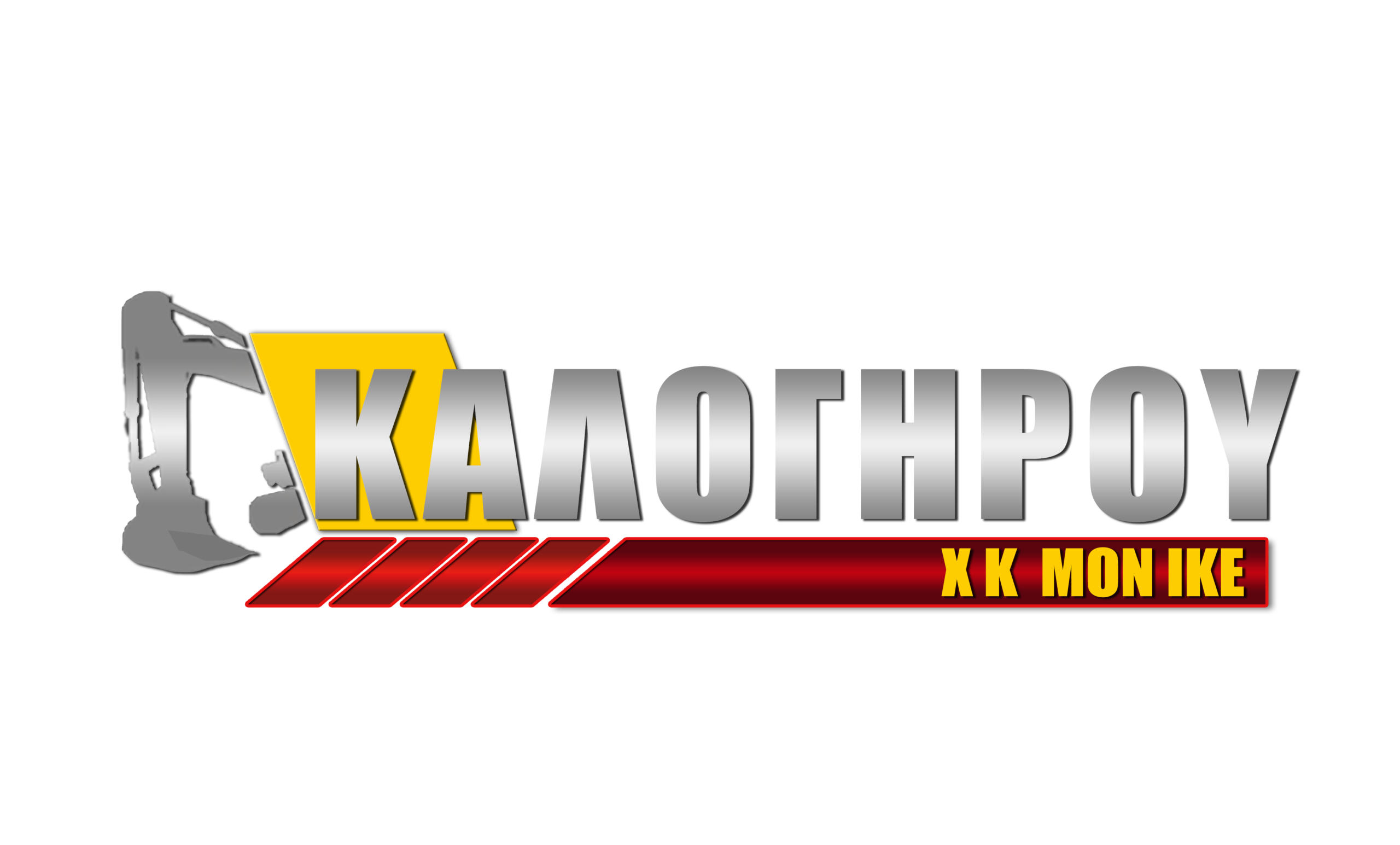 BROKAL.GR - ΣΥΝΕΡΓΕΙΟ ΜΗΧΑΝΗΜΑΤΩΝ ΟΔΟΠΟΙΙΑΣ